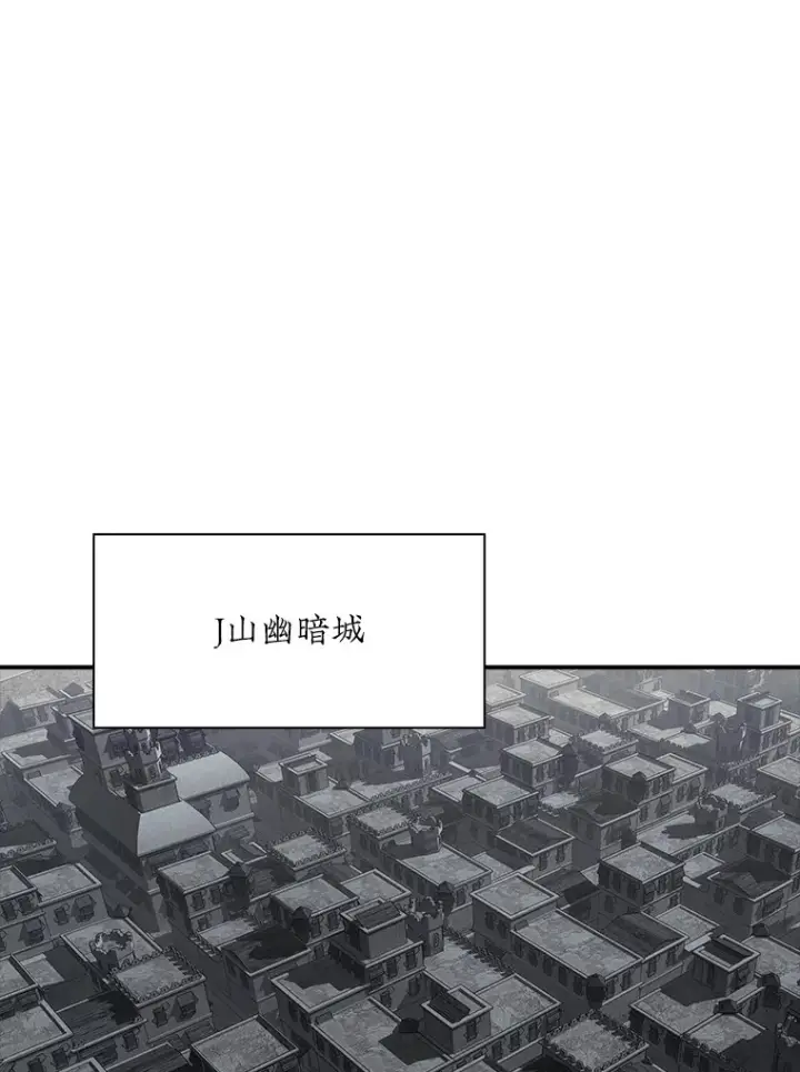 漫画《SSS级隐藏大佬》45.显露真身第73张图