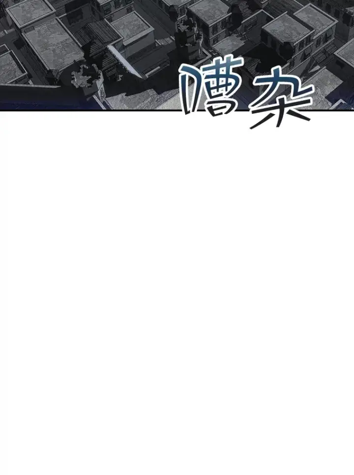 漫画《SSS级隐藏大佬》45.显露真身第74张图