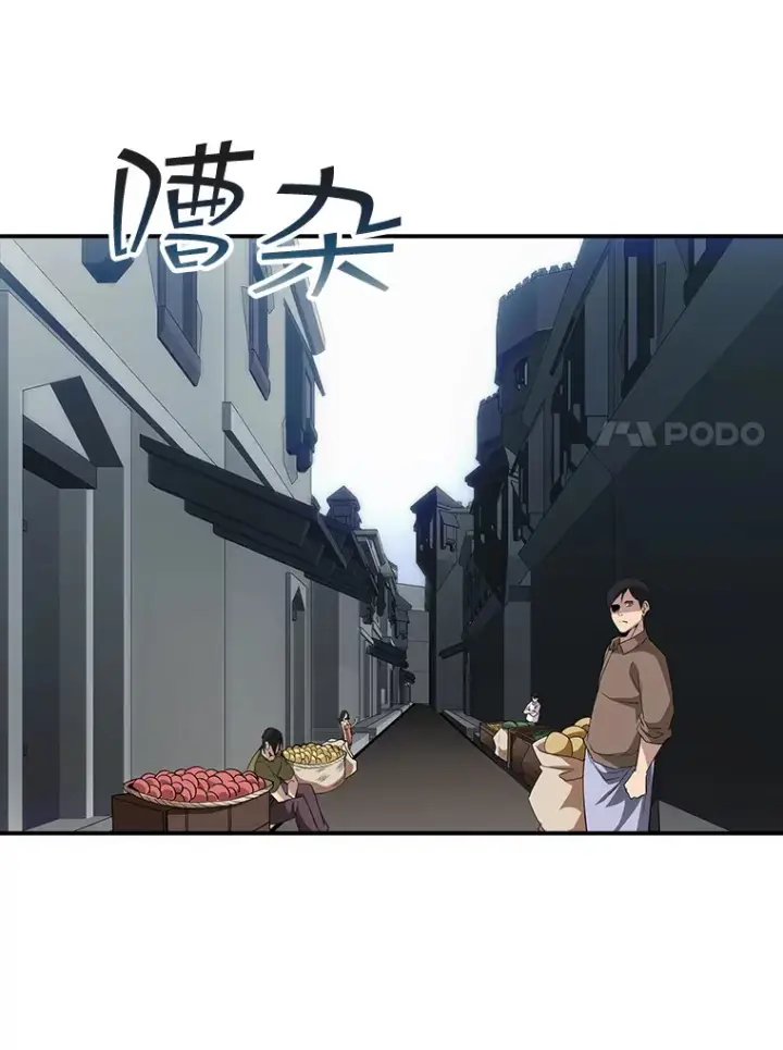 漫画《SSS级隐藏大佬》45.显露真身第75张图