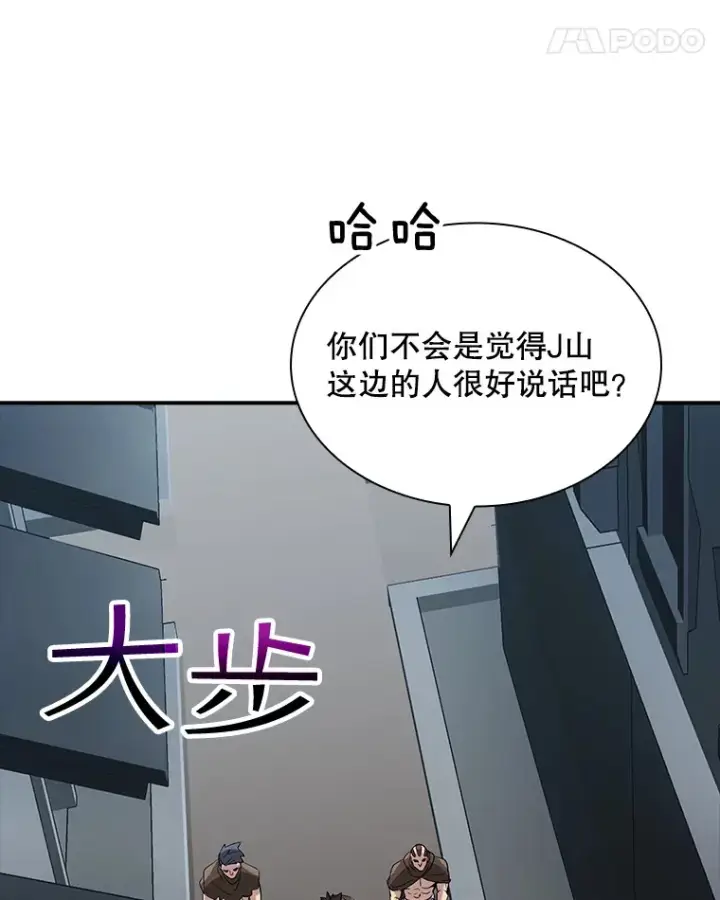 漫画《SSS级隐藏大佬》45.显露真身第85张图