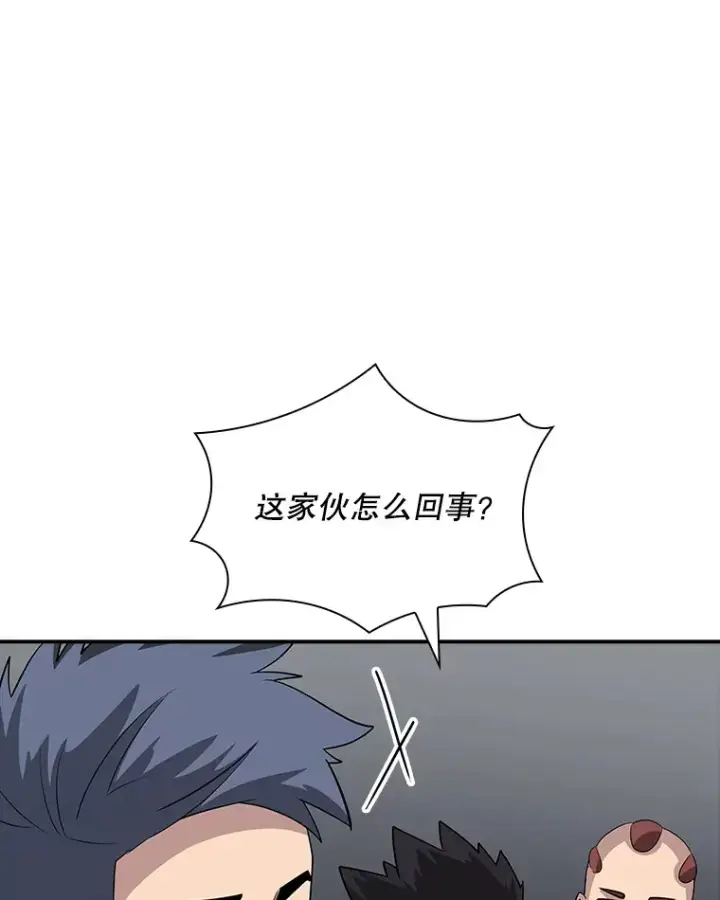 漫画《SSS级隐藏大佬》45.显露真身第90张图