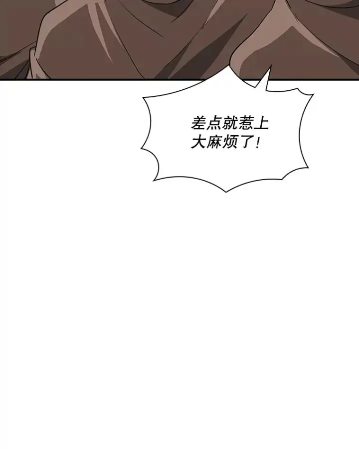 漫画《SSS级隐藏大佬》45.显露真身第94张图