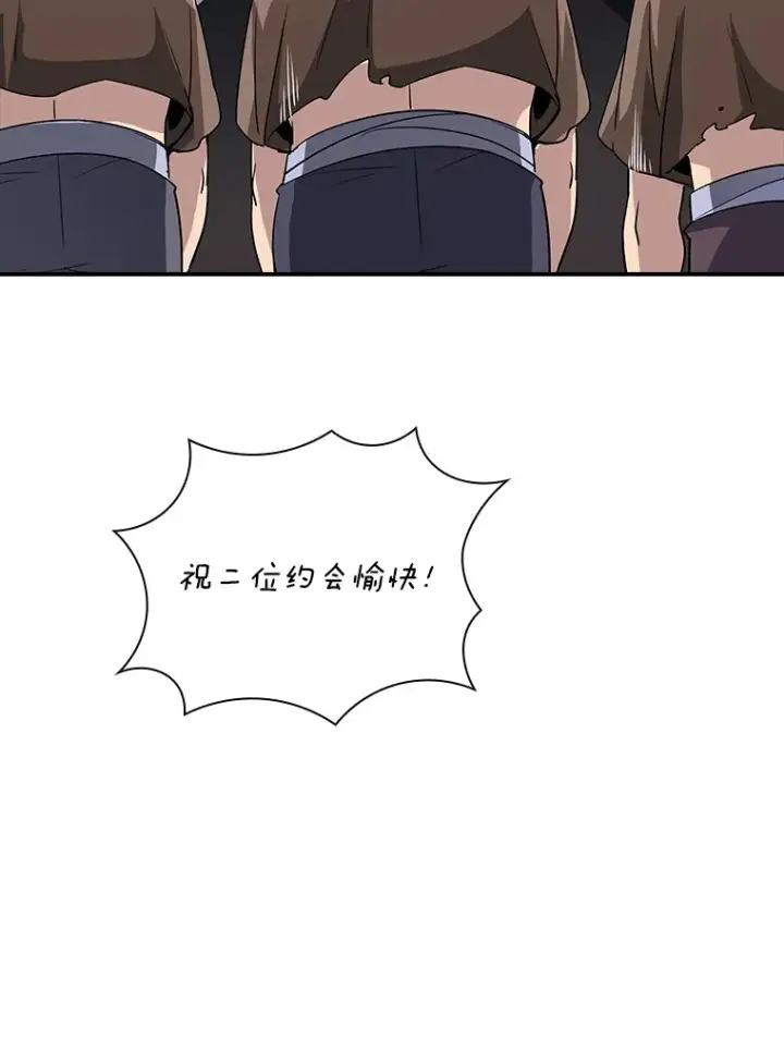 漫画《SSS级隐藏大佬》45.显露真身第96张图