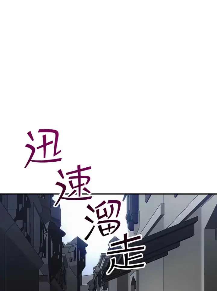 漫画《SSS级隐藏大佬》45.显露真身第97张图