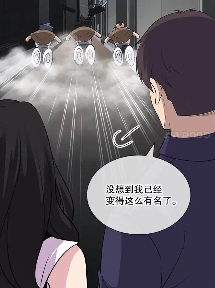 漫画《SSS级隐藏大佬》45.显露真身第98张图