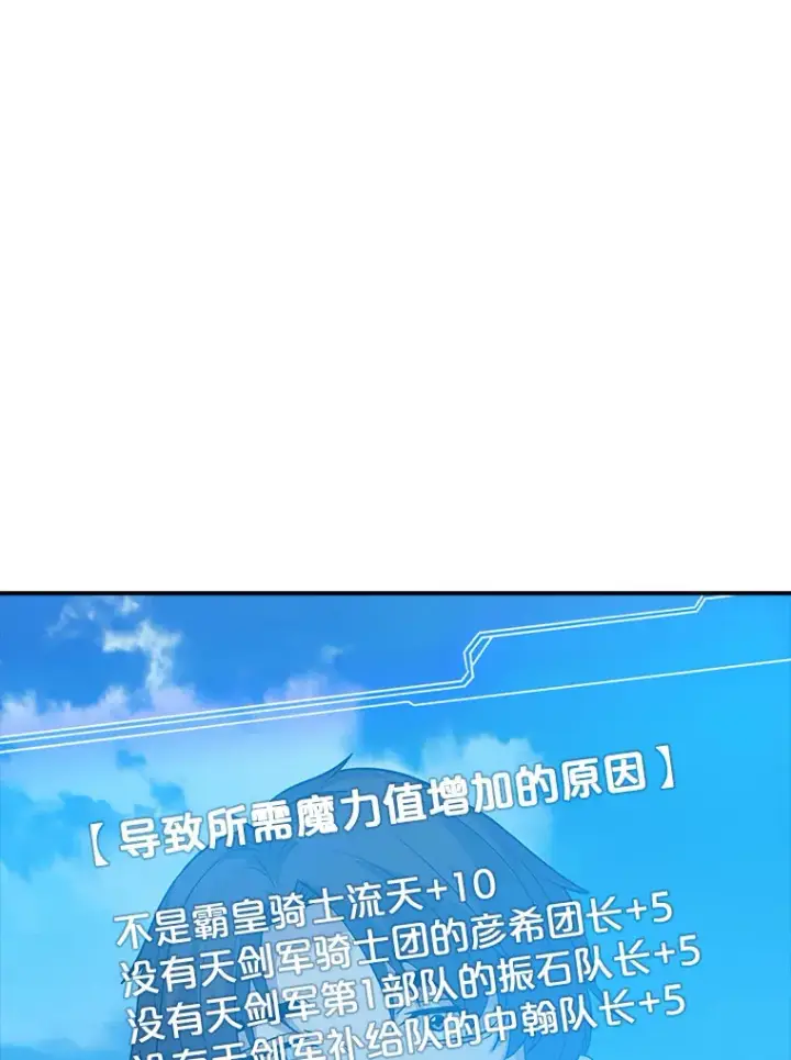漫画《SSS级隐藏大佬》46.选择第121张图