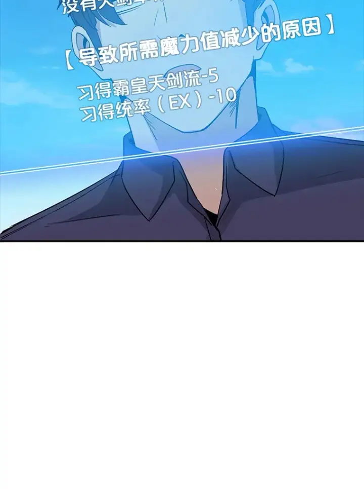 漫画《SSS级隐藏大佬》46.选择第122张图