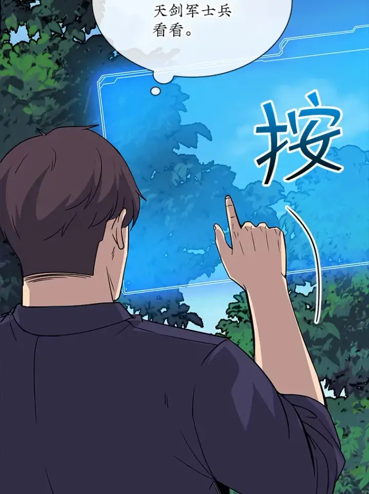 漫画《SSS级隐藏大佬》46.选择第128张图
