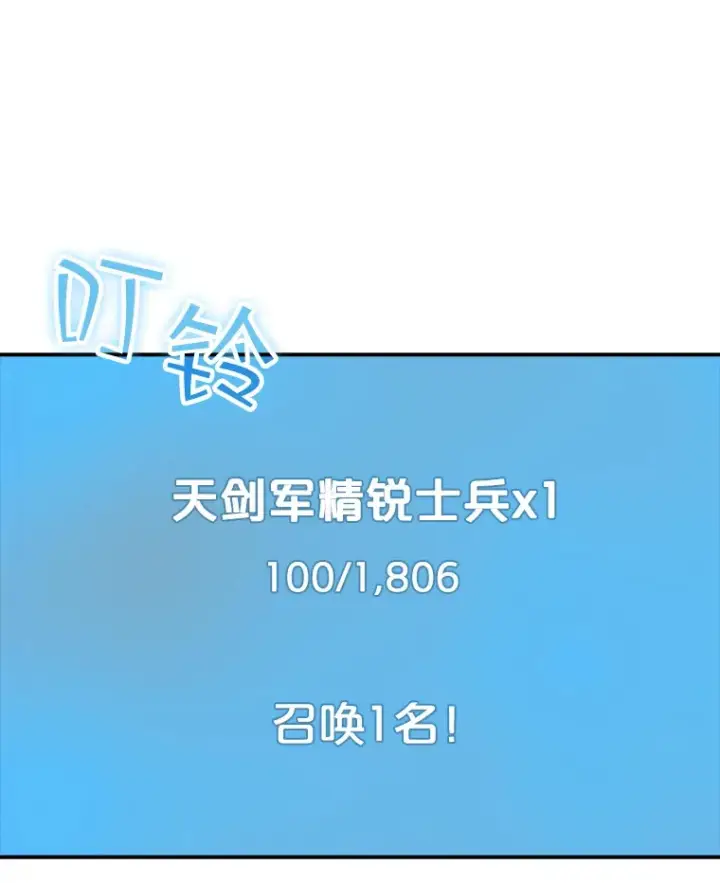 漫画《SSS级隐藏大佬》46.选择第130张图
