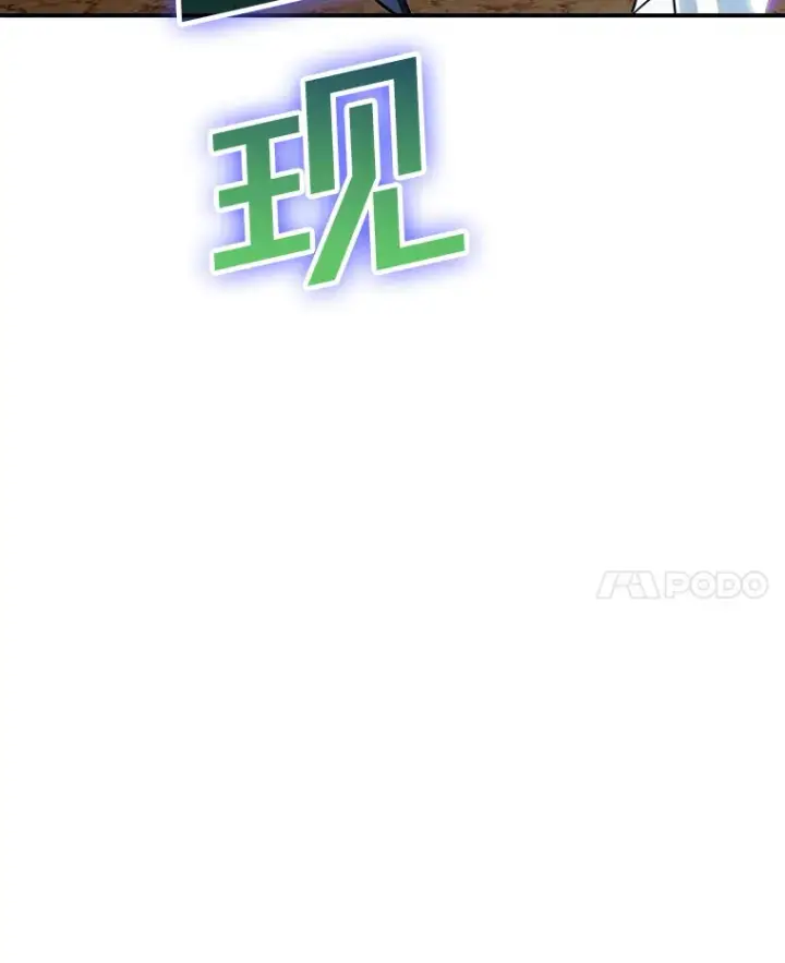 漫画《SSS级隐藏大佬》46.选择第136张图