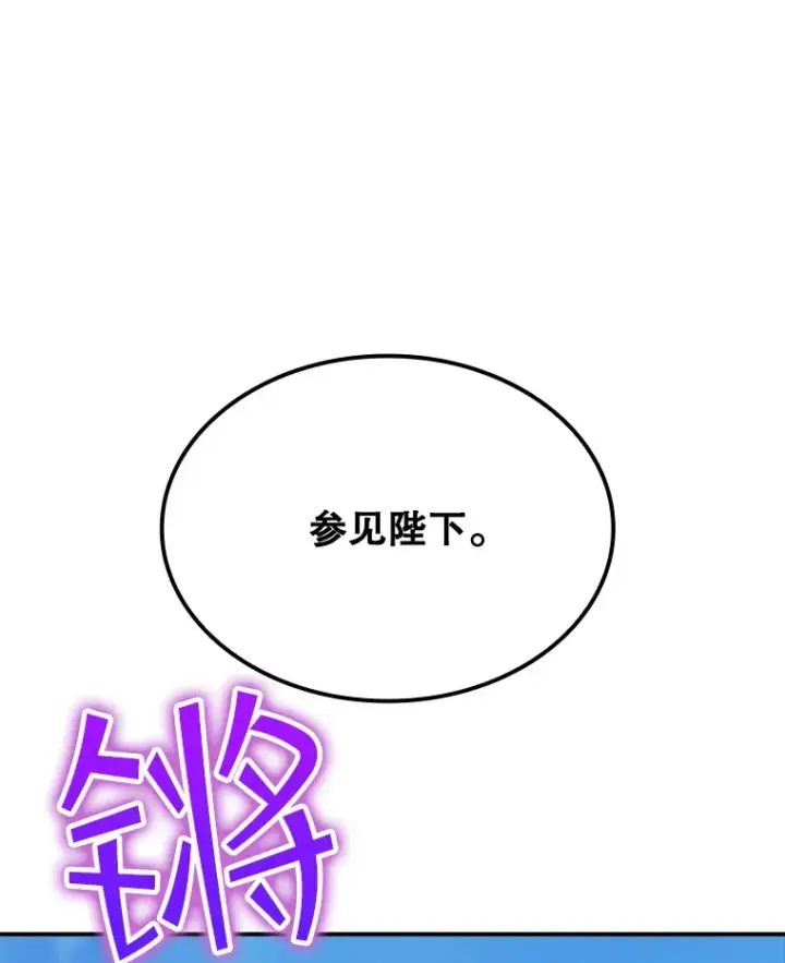 漫画《SSS级隐藏大佬》46.选择第137张图