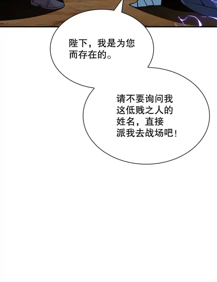 漫画《SSS级隐藏大佬》46.选择第145张图