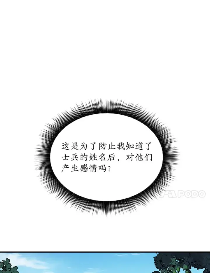 漫画《SSS级隐藏大佬》46.选择第146张图