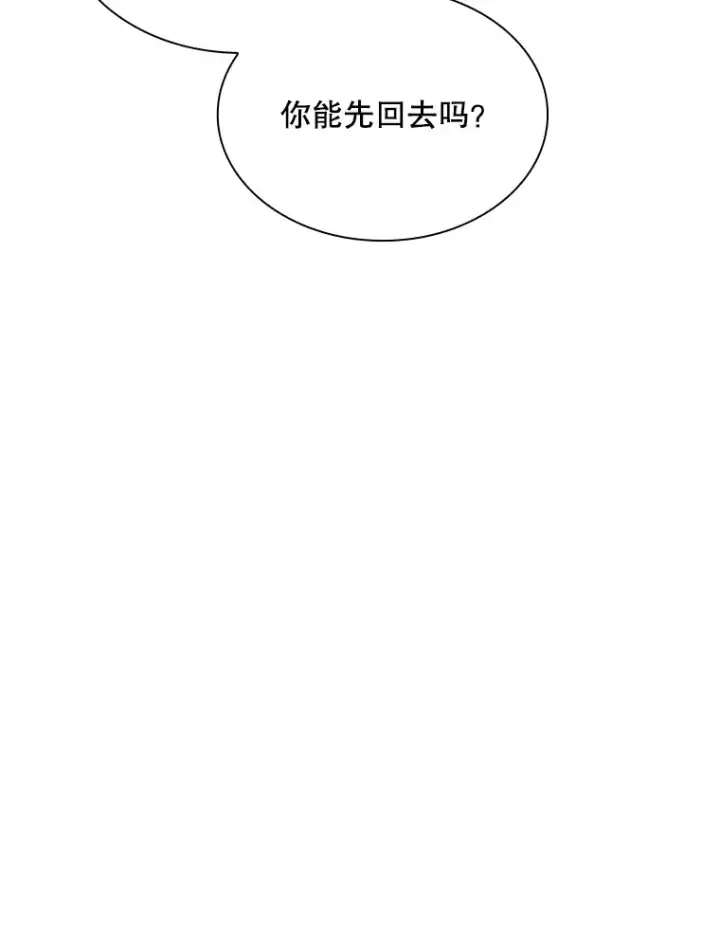 漫画《SSS级隐藏大佬》46.选择第148张图