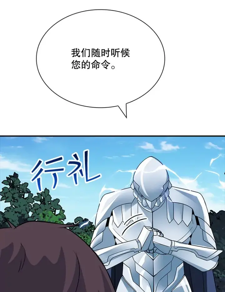 漫画《SSS级隐藏大佬》46.选择第149张图