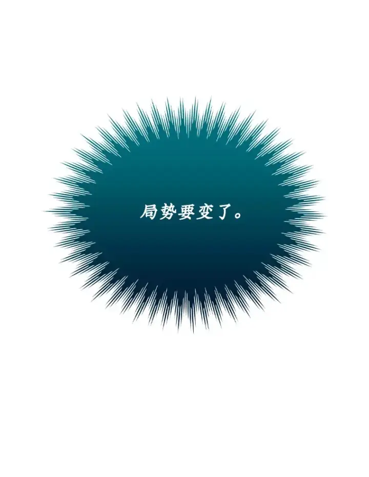 漫画《SSS级隐藏大佬》46.选择第155张图