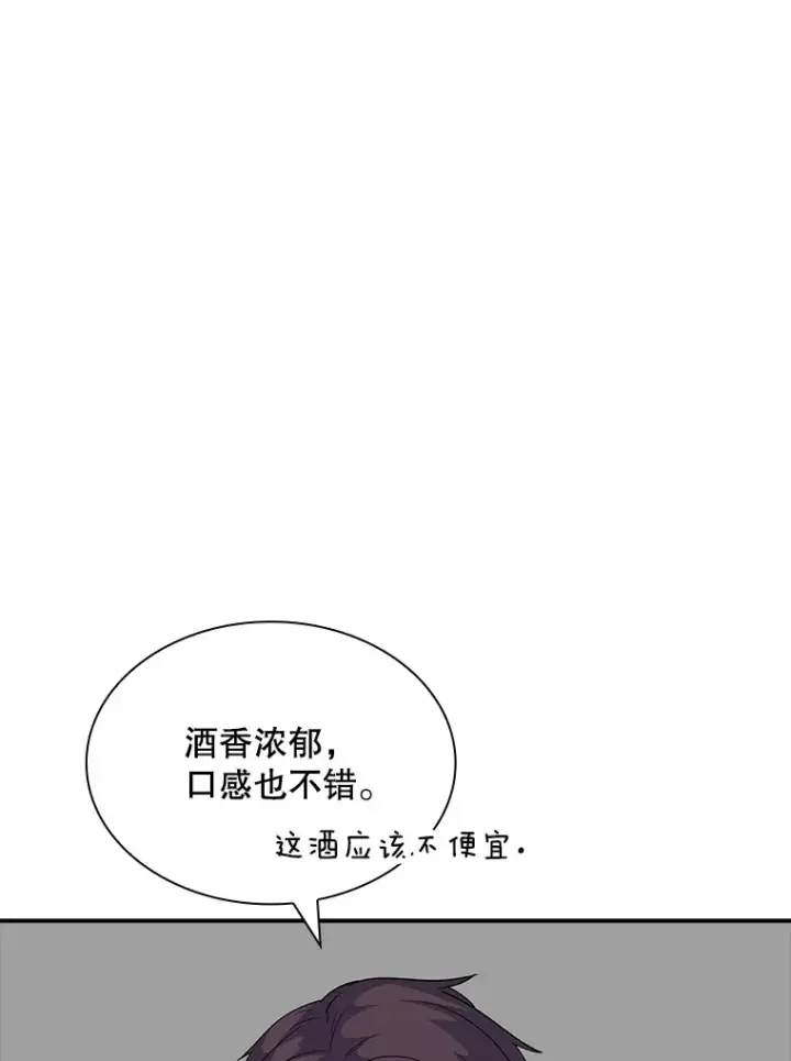 漫画《SSS级隐藏大佬》46.选择第33张图