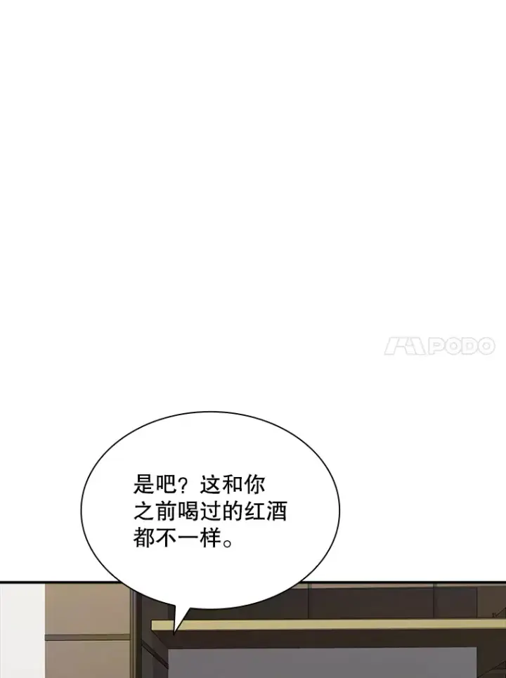 漫画《SSS级隐藏大佬》46.选择第35张图