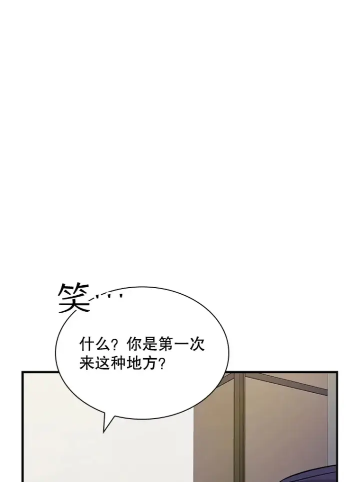 漫画《SSS级隐藏大佬》46.选择第37张图