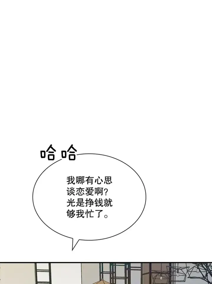 漫画《SSS级隐藏大佬》46.选择第39张图