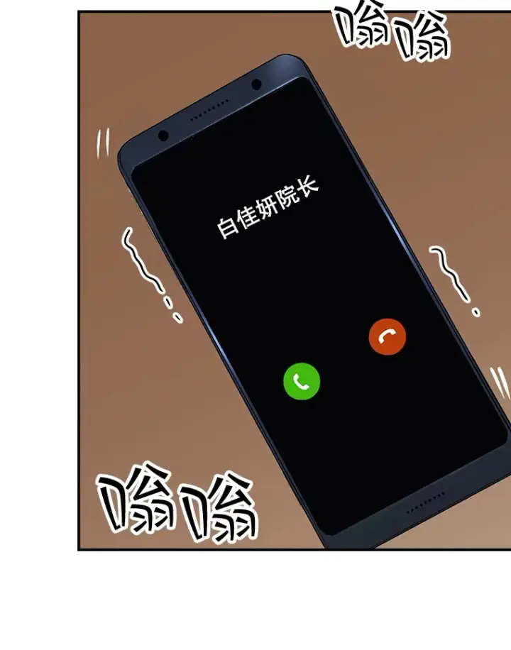 漫画《SSS级隐藏大佬》46.选择第47张图