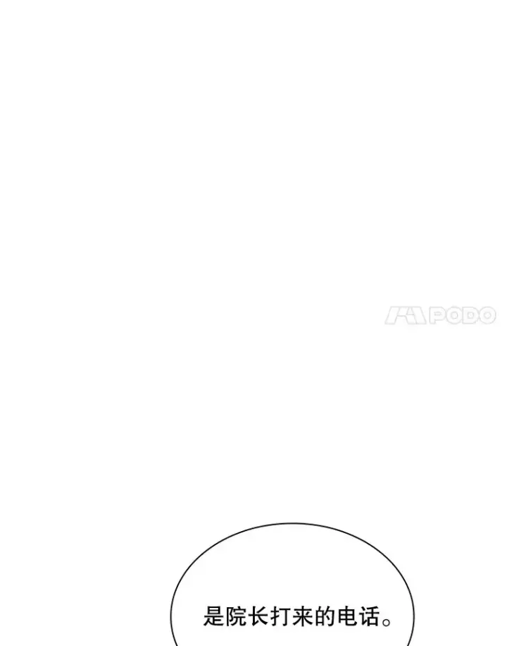 漫画《SSS级隐藏大佬》46.选择第48张图