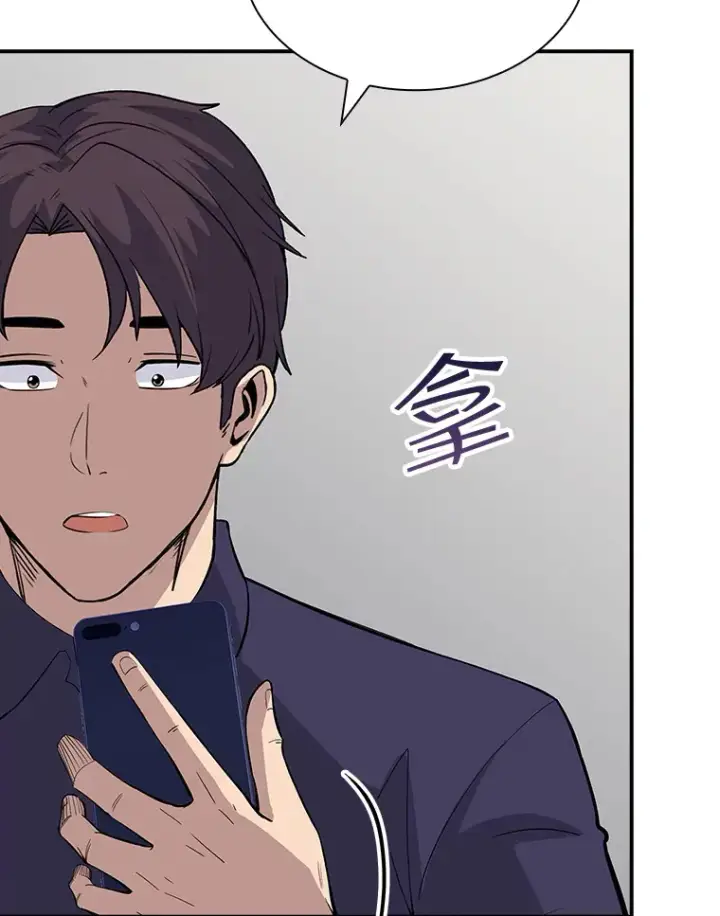 漫画《SSS级隐藏大佬》46.选择第49张图