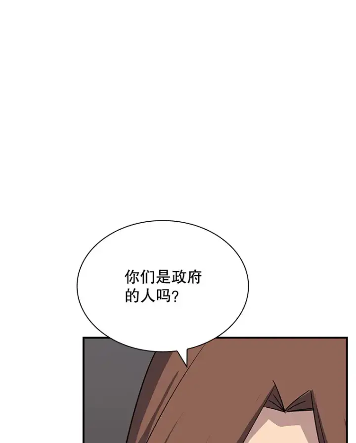 漫画《SSS级隐藏大佬》46.选择第5张图