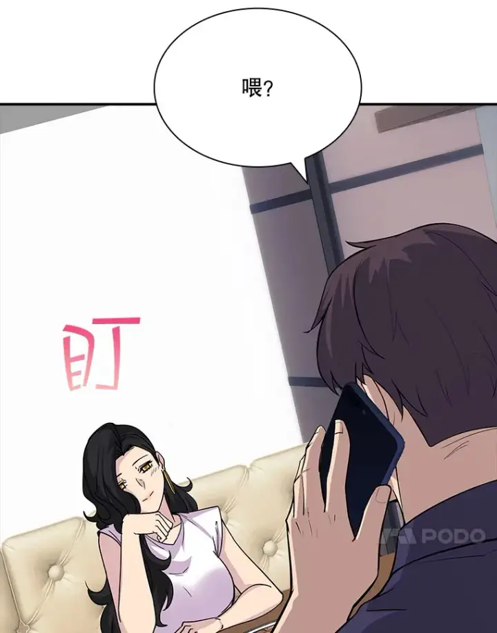 漫画《SSS级隐藏大佬》46.选择第51张图