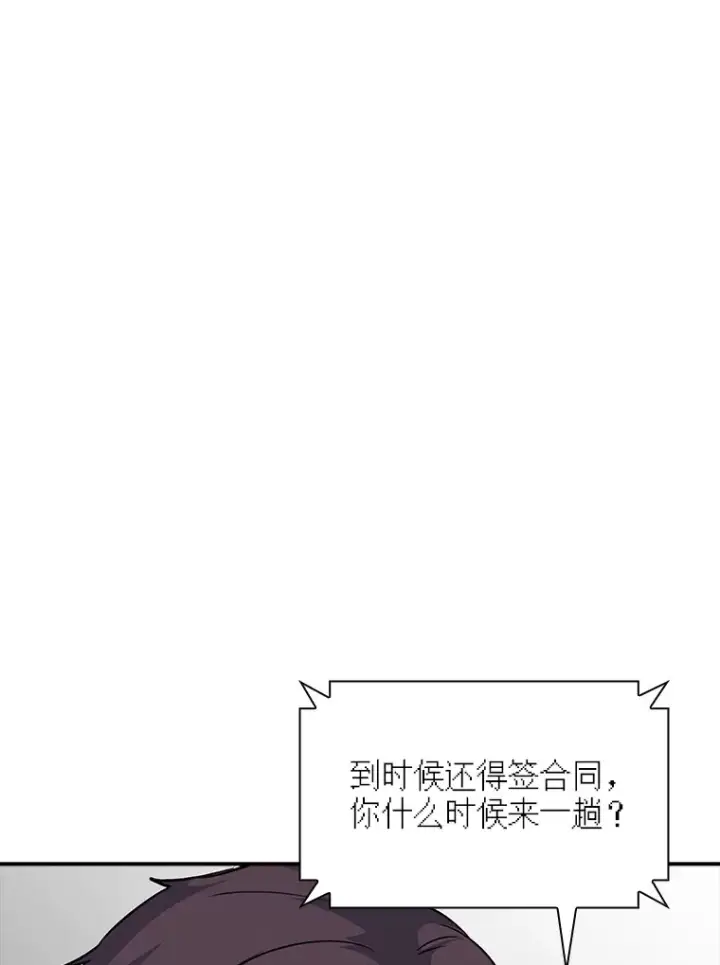 漫画《SSS级隐藏大佬》46.选择第57张图
