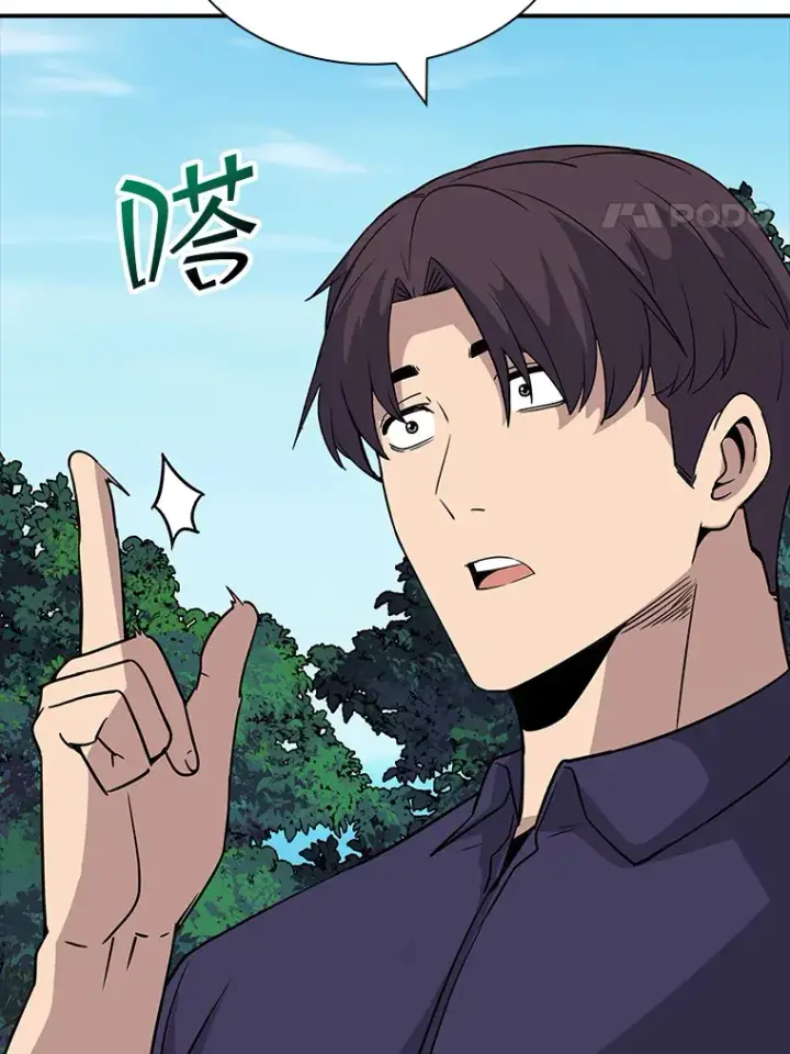 漫画《SSS级隐藏大佬》46.选择第91张图