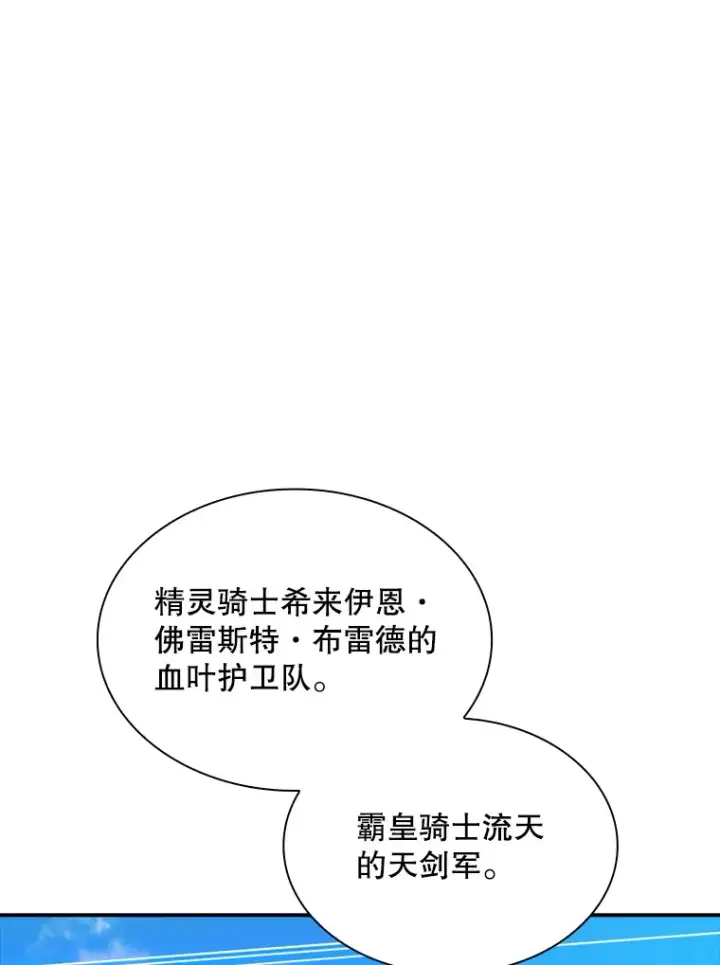 漫画《SSS级隐藏大佬》46.选择第99张图
