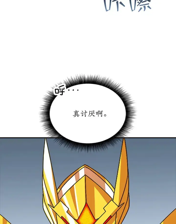 漫画《SSS级隐藏大佬》48.签合同（2）第10张图