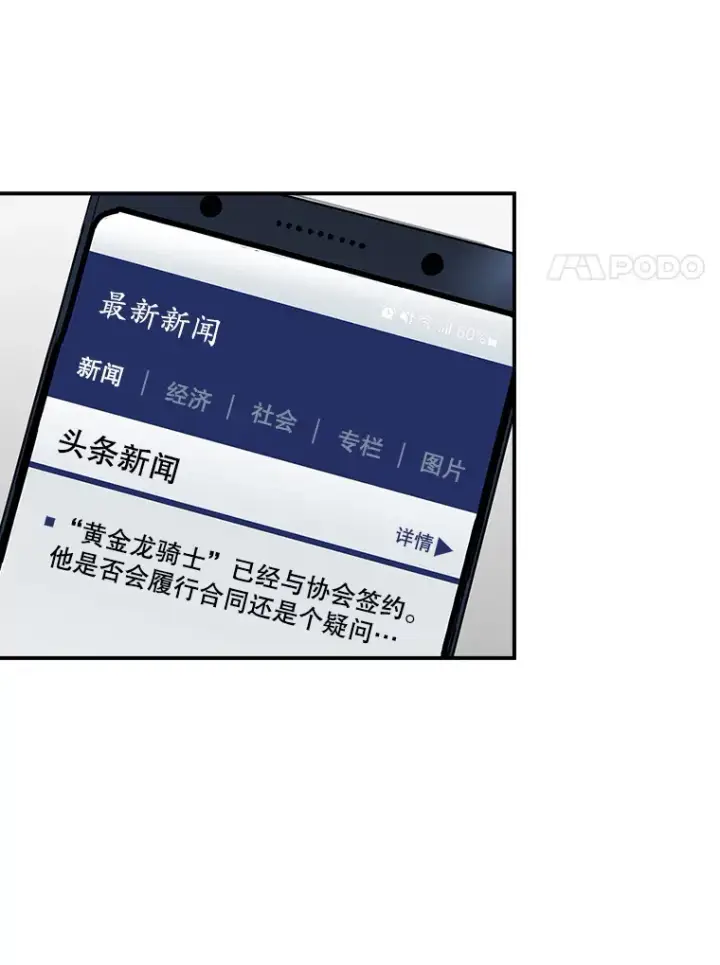 漫画《SSS级隐藏大佬》48.签合同（2）第111张图