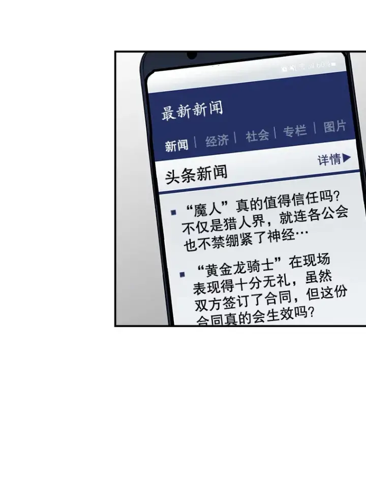 漫画《SSS级隐藏大佬》48.签合同（2）第112张图