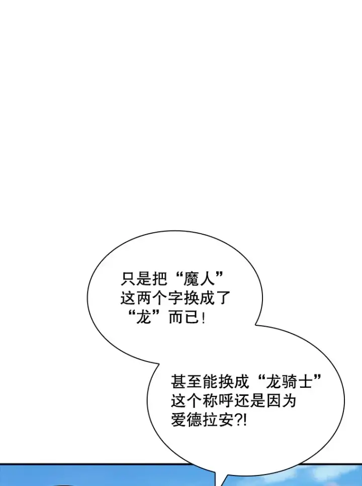 漫画《SSS级隐藏大佬》48.签合同（2）第113张图