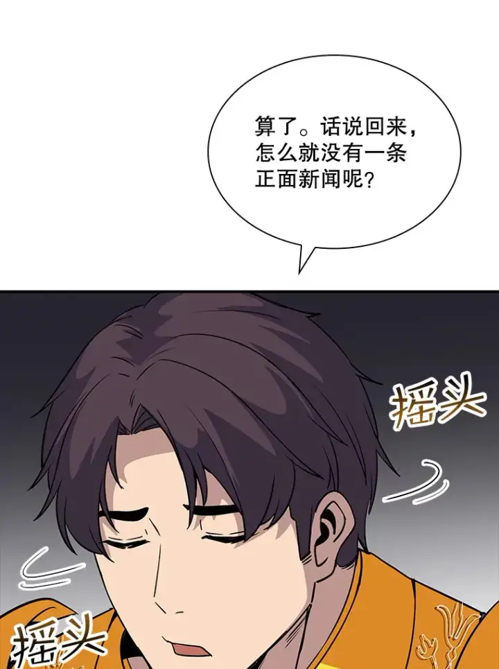 漫画《SSS级隐藏大佬》48.签合同（2）第116张图