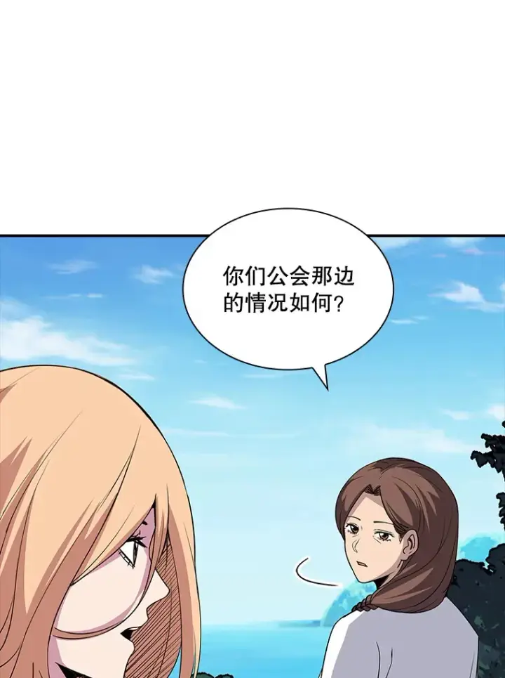 漫画《SSS级隐藏大佬》48.签合同（2）第118张图