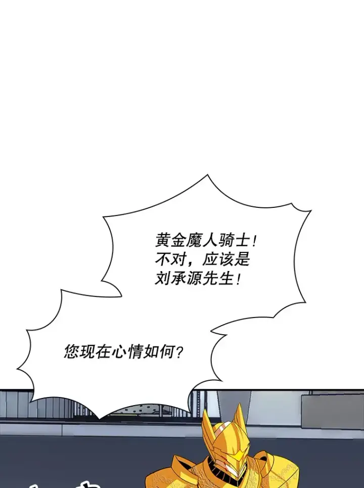 漫画《SSS级隐藏大佬》48.签合同（2）第12张图