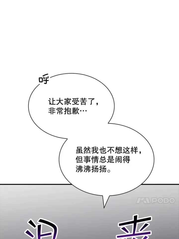 漫画《SSS级隐藏大佬》48.签合同（2）第120张图