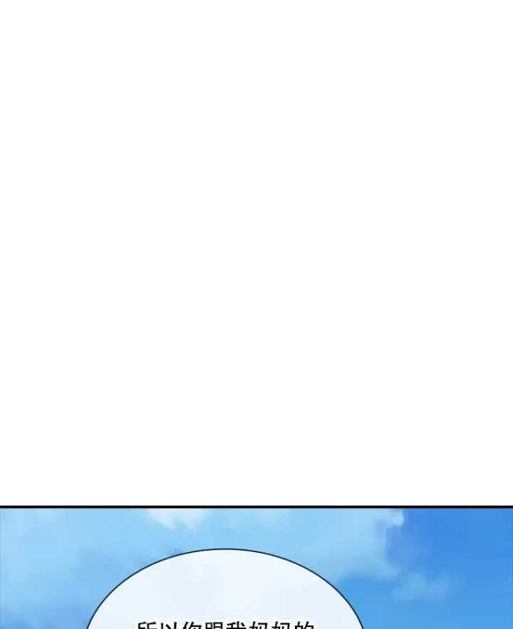 漫画《SSS级隐藏大佬》48.签合同（2）第122张图