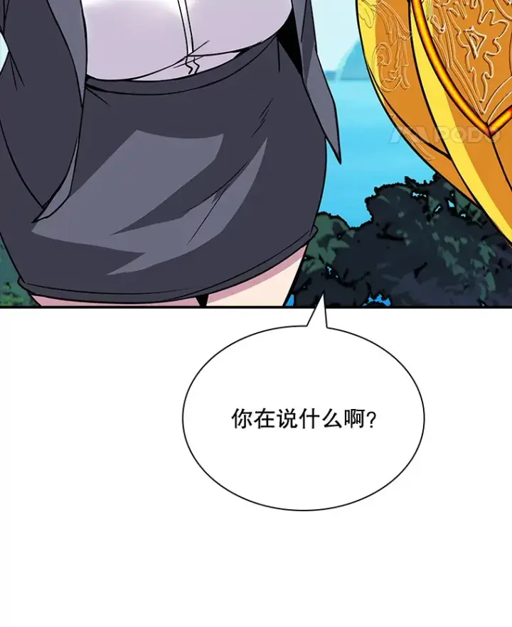 漫画《SSS级隐藏大佬》48.签合同（2）第124张图