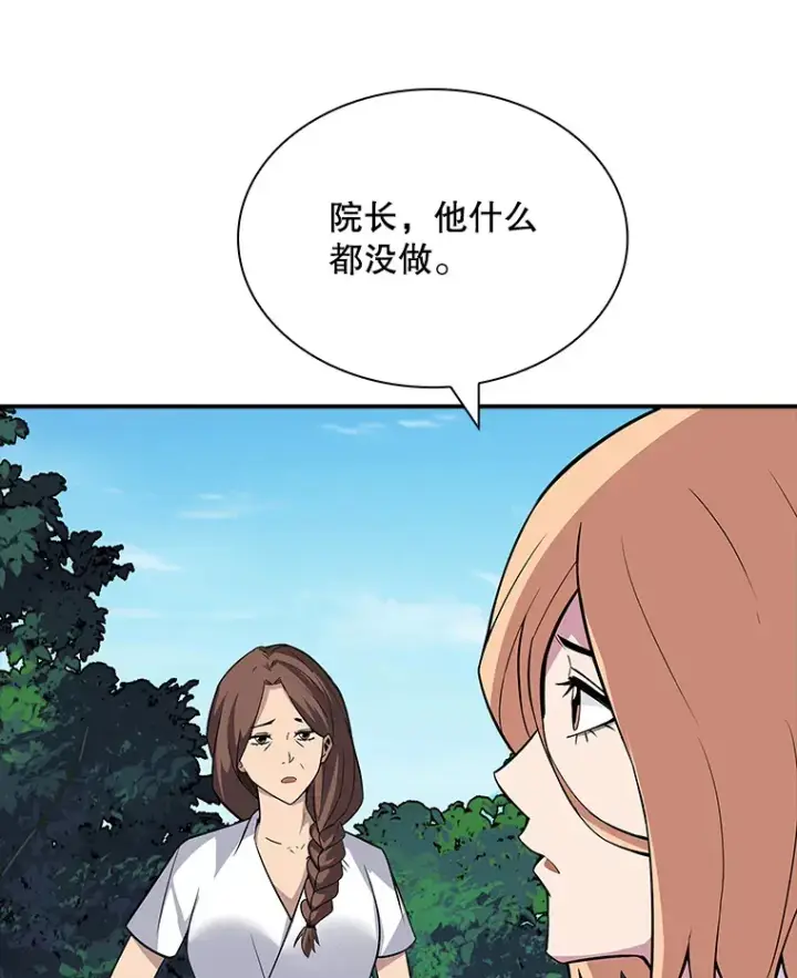 漫画《SSS级隐藏大佬》48.签合同（2）第128张图