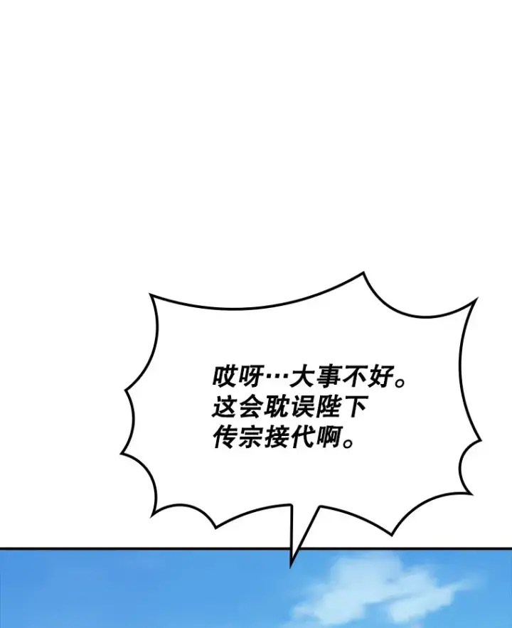 漫画《SSS级隐藏大佬》48.签合同（2）第130张图