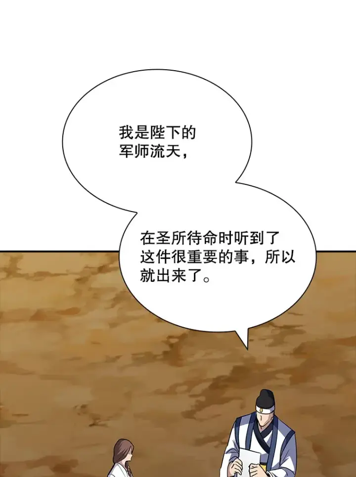 漫画《SSS级隐藏大佬》48.签合同（2）第133张图