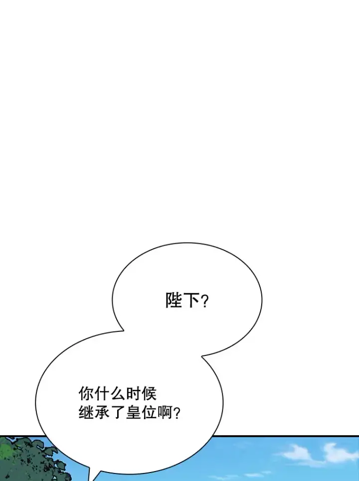 漫画《SSS级隐藏大佬》48.签合同（2）第135张图