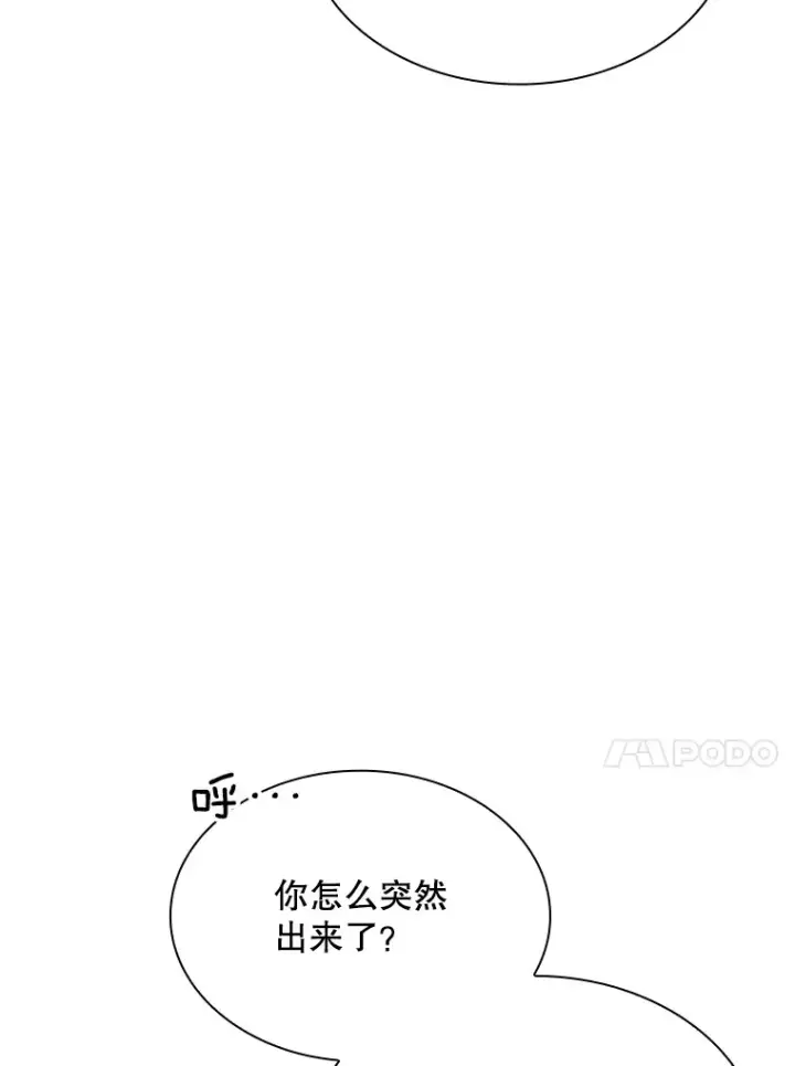 漫画《SSS级隐藏大佬》48.签合同（2）第137张图
