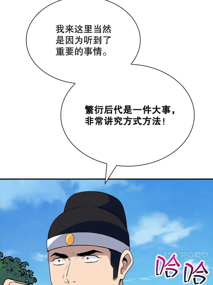 漫画《SSS级隐藏大佬》48.签合同（2）第140张图