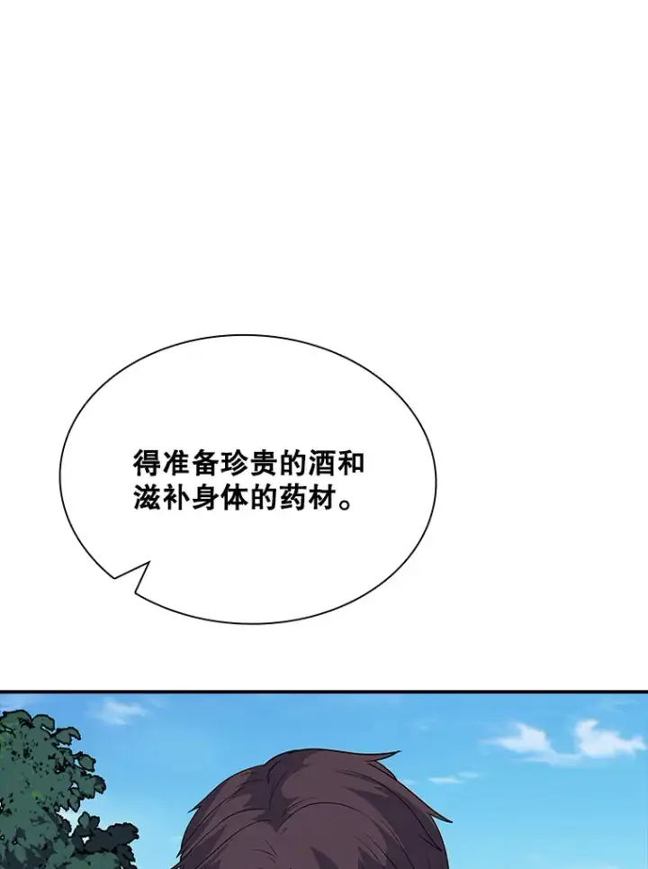 漫画《SSS级隐藏大佬》48.签合同（2）第142张图