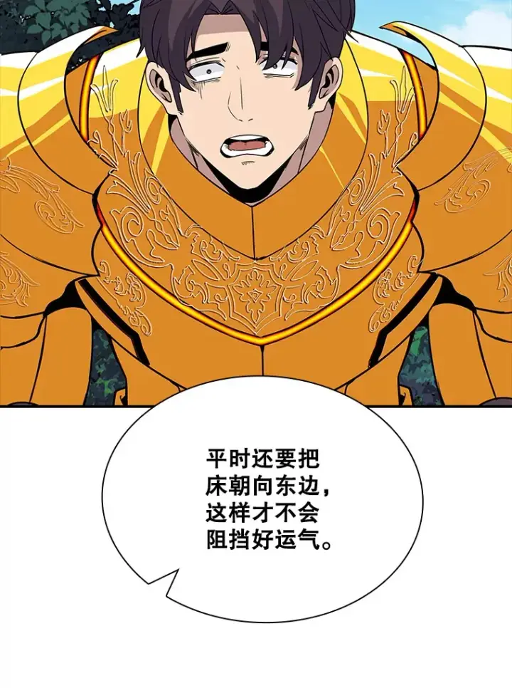 漫画《SSS级隐藏大佬》48.签合同（2）第143张图